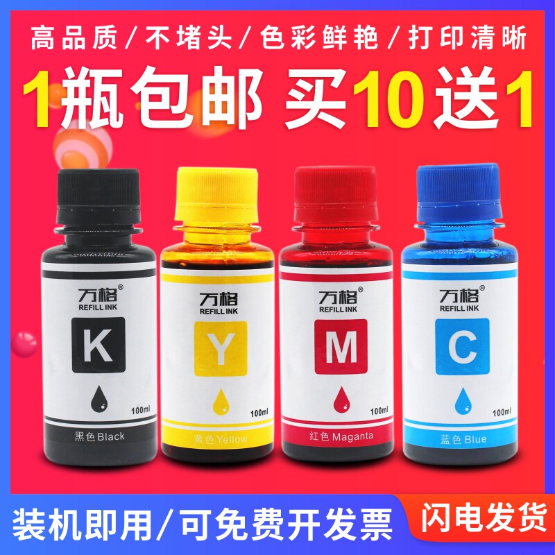 适用兄弟打印机墨水J100 J3930DW J2320 J3720 J3520连供墨盒墨水