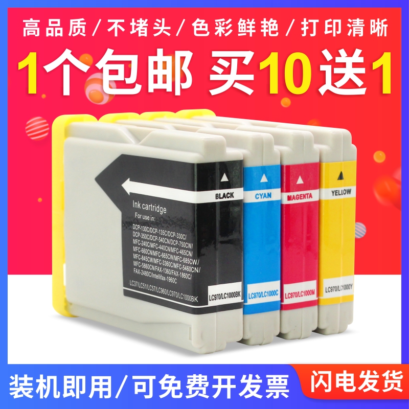 适用兄弟Brother MFC-230C 265C MFC-3360C MFC-240C LC960BK墨盒