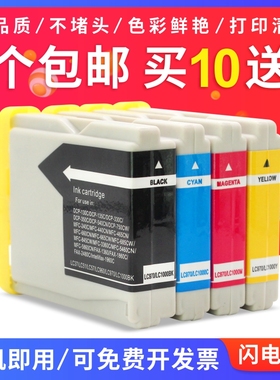 适用兄弟Brother MFC-230C 265C MFC-3360C MFC-240C LC960BK墨盒