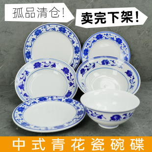 中式传统青花瓷高温瓷釉下彩复古风陶瓷怀旧青花碗碟家用商用汤碗