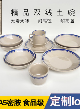 土碗密胺怀旧火锅商用摔不坏餐具