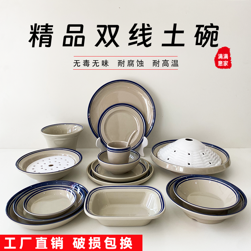 复古双线蓝边怀旧市井摔不烂