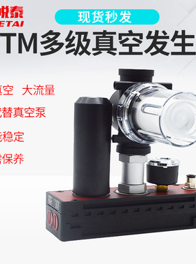 PIAB多级真空发生器大吸力气动真空泵大流量带检测一体集成式VTM