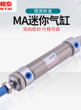 亚德客型小型气动不锈钢迷你气缸MA16/20/25/32/40-25/50/75/100/