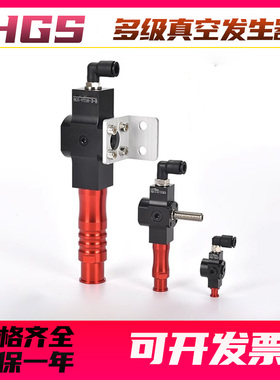 多级真空发生器大吸力气动真空泵大流量高真空HGS-VT18/19/20-03