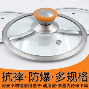 抗摔家用玻璃盖元 宝珐琅锅不锈钢钢化玻璃小锅盖防烫把手 橙色