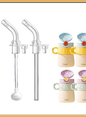 Phanpy宝宝学饮杯儿童保温杯吸管嘴小雅象吸管杯吸嘴奶嘴水杯配件