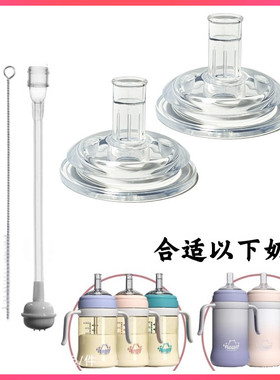 适配NOURI奶瓶吸管配件直饮杯重力球一字孔吸嘴奶嘴学饮嘴吸管头