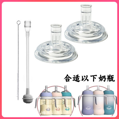 适配NOURI奶瓶吸管配件直饮杯重力球一字孔吸嘴奶嘴学饮嘴吸管头