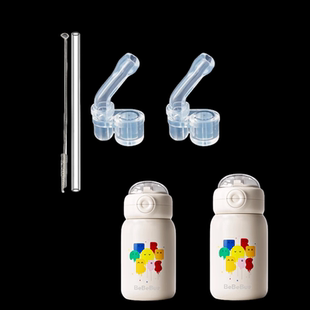 BeBeBus彩虹保温杯配件替换吸嘴保温杯子水壶吸管头水杯硅胶吸嘴
