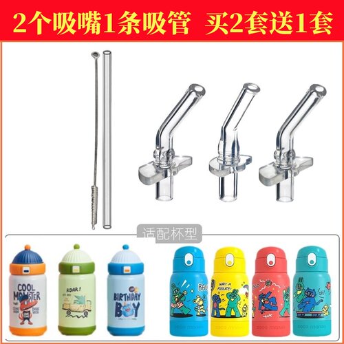 买2送1cocomango吸管配件婴儿吸管杯替换吸嘴水杯水嘴儿童保温杯