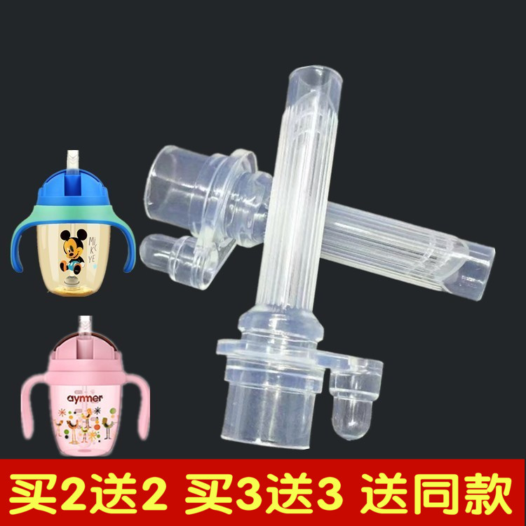 巴比象水杯吸管PPSU愛因美皇星e族冠迪吸管杯吸嘴學(xué)飲杯水嘴配件
