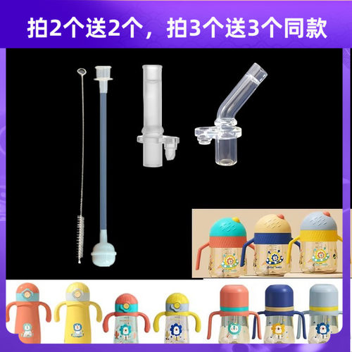 皇宠吸管学饮杯重力替换配件