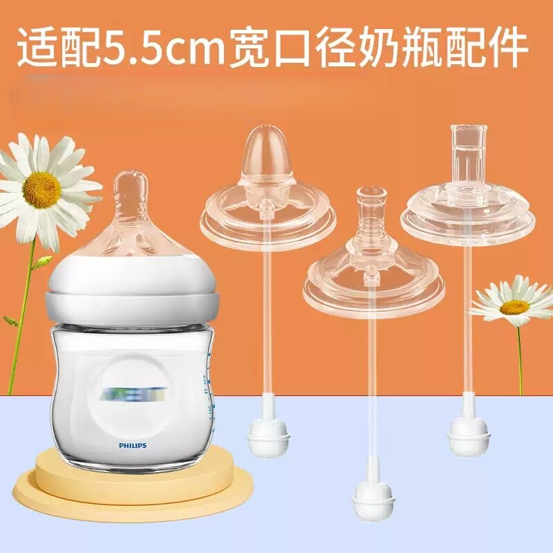 适配新安怡奶瓶吸管变学杯原生宽口奶瓶吸嘴鸭嘴奶嘴吸管配件703