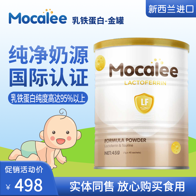 Kang Li protein Nutritional supplements Baby children pregnant woman Protein powderin the Milk powder/Food supplement/Nourishment/Snacks , Infant nutrition , Protein powder  category - from Buy2taobao.com to provide professional Taobao agent buy service