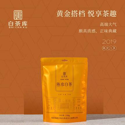 东南白茶白茶陈皮白茶饼干茶福鼎白茶原产地