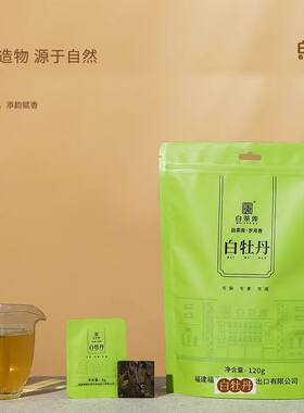 东南白茶2024年白牡丹饼干茶