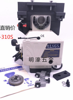 原装正品ALB-310S 阿隆走刀器ALSGS卧式动力进给器铣床X轴进给器
