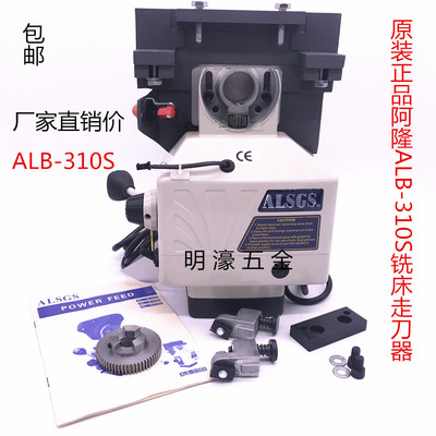 原装走刀器卧式铣床进给器