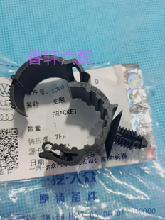 新速腾1.4T迈腾B819宝来探岳探歌捷达VA7途岳暖风水管卡子