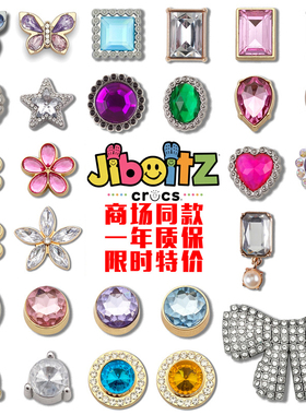 洞洞鞋配饰适配crocs配饰鞋花装饰扣彩色宝石钻石DIY鞋扣饰品鞋花