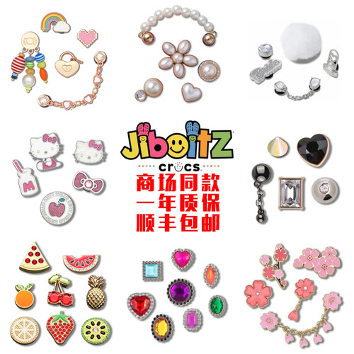 洞洞鞋配饰鞋花适配crocs配饰鞋花装饰扣趣味金属宝石diy鞋扣配件