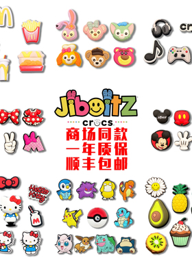 洞洞鞋配饰适配crocs配饰鞋花装饰扣2025新款DIY卡通儿童成人鞋扣