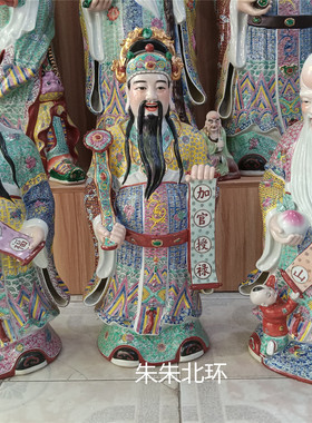 大号景德镇瓷器福星禄星寿星神像