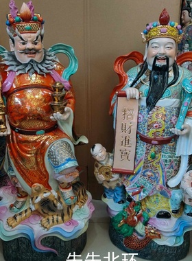 景德镇手工雕塑文财神武财神佛像