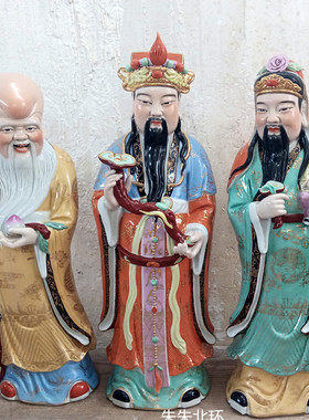 描金彩绘雕塑陶瓷福禄寿三星佛像
