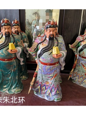 28寸武财神关羽关二爷关公像瓷像