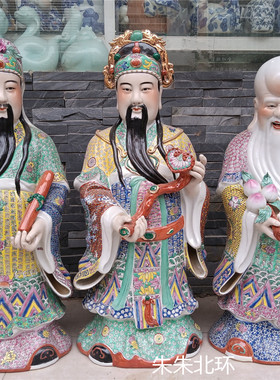 景德镇雕塑陶瓷福禄寿三星摆件70