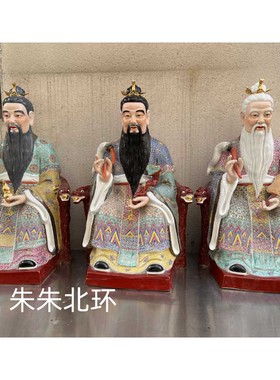 景德镇瓷器三清太上老君神像28寸