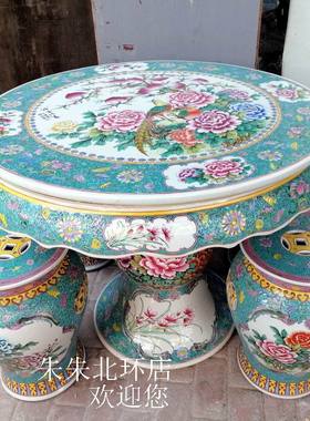 景德镇手工怀旧陶瓷桌子凳子吉祥