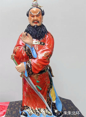 景德镇手工雕塑瓷器张天师瓷像68