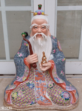 15吋太上老君瓷雕像道德天尊摆件