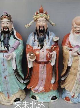 精品陶瓷福禄寿三星雕像神像32寸