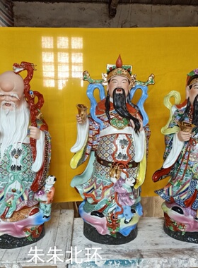 童子拜寿祝寿敬酒三星瓷像供奉80