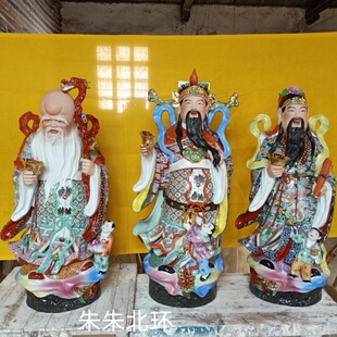景德镇童子贺寿敬酒福禄寿三星陶瓷摆件站老寿星财神佛像供奉80CM
