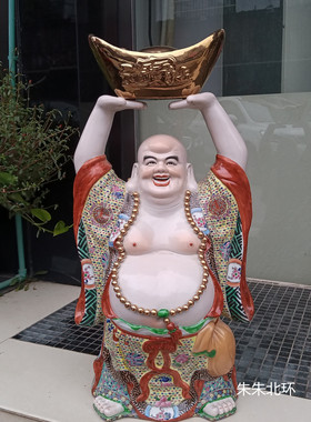 招财人物装饰工艺品举元宝弥勒佛