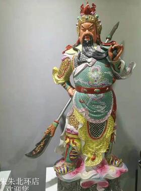 大号手工雕塑陶瓷关公关二爷瓷像