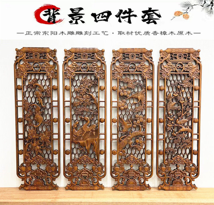 东阳木雕梅兰竹菊香樟木古典条屏挂件中式背景墙装饰实木雕刻壁挂