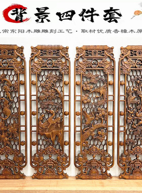 东阳木雕梅兰竹菊香樟木古典条屏挂件中式背景墙装饰实木雕刻壁挂