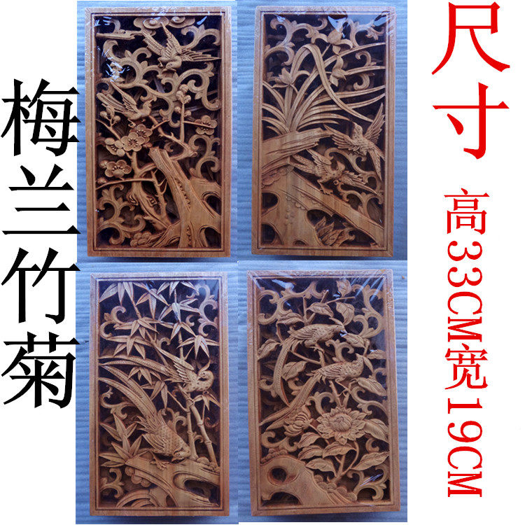 工艺品长方形壁挂花鸟图东阳木雕