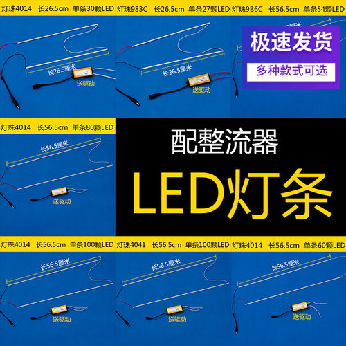 集成吊顶led浴霸灯平板灯替换4014灯条净化工程灯光源配件灯珠带