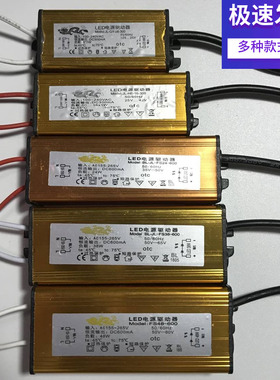 JL金龙牌LED驱动电源集成吊顶灯整流器恒流8 12 16 18 24 38 48W