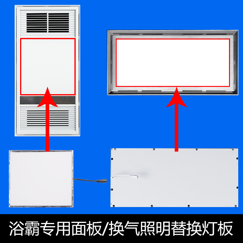 集成吊顶浴霸面板灯板片替换风暖led光源照明灯芯板灯条通用配件