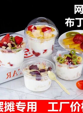 双皮奶专用杯布丁杯子一次性碗冰淇淋带盖打包盒汤碗果冻甜品酸奶