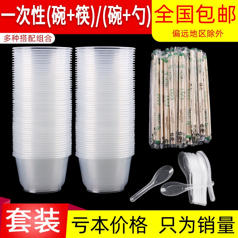 一次性碗筷套装四件套家用组合装