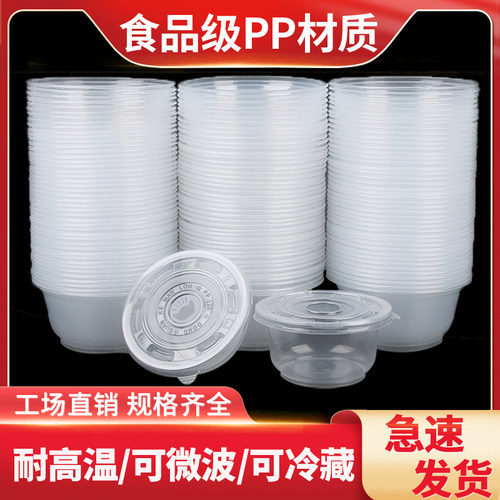 一次性碗塑料食品级家用圆形打包餐盒饭碗冰粉小吃碗带盖餐具商用